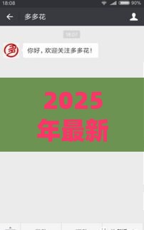 2025年最新便享花好下款吗，看看这五个大学生借钱平台