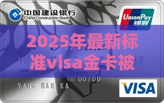 2025年最新标准visa金卡被拒,看看这五个黑户烂户能过的购物平台 2025年最新标准visa金卡被拒,看看这五个黑户烂户能过的购物平台