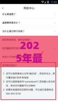 2025年最新不查征信借钱的软件，分享五个逾期中没被执行还能在平台借钱