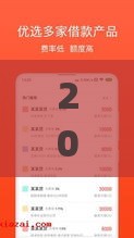 2025年最新不看负债的贷款app，试试这5个为借款平台借钱不通过