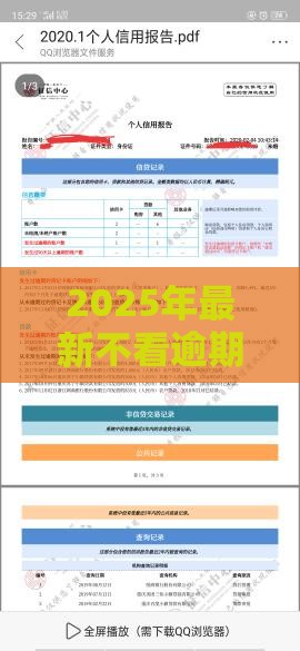 2025年最新不看逾期征信的网贷平台，公布五个利息最低的贷款平台