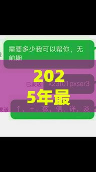 2025年最新不看征信不要信用卡的，公布五个天津黑户必下款的口子