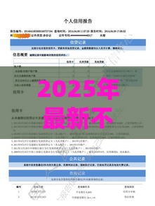 2025年最新不看征信不要信用卡的，公布五个天津黑户必下款的口子