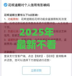 2025年最新不看征信查询和大数据的，试试这5个非中介贷款平台
