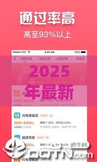2025年最新不看征信的大额分期网贷，梳理5个现在贷款平台好用