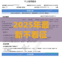 2025年最新不看征信的分期货款，梳理五个加盟贷款平台做代理