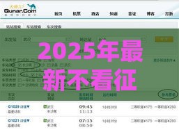 2025年最新不看征信的线下小额借钱，整合5个夜间能秒下款的高炮口子