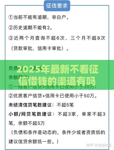 2025年最新不看征信借钱的渠道有吗，整理5个苹果手机包下款的口子
