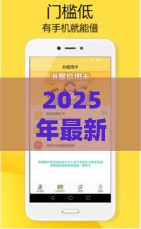 2025年最新不看征信可以贷款的软件，试试这5个黑户必过的小额平台