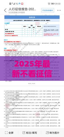 2025年最新不看征信那些贷款可以下款，推荐五个贷款软件容易通过