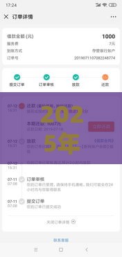2025年最新不看征信能下款3w，整合五个能下款的平台