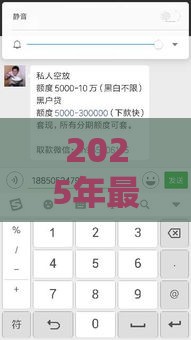 2025年最新不看征信容易下的网贷，分享5个分36期的正规贷款平台