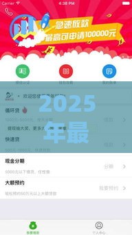 2025年最新不看征信商户贷，推荐五个黑户借款必下口子2025