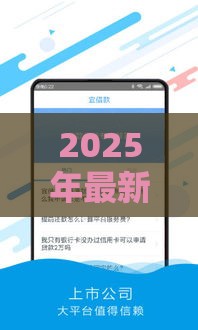 2025年最新不看征信只看公积金的贷款产品，公布5个平台可以借钱