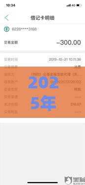 2025年最新不审核不看征信直接下款可以吗，看看这五个网上小额贷款平台好
