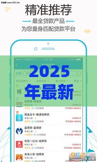 2025年最新不下款了怎么办，推荐5个放款快的小额贷款平台
