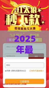 2025年最新不用额度的贷款，分享五个有那些贷款平台不需要看征信