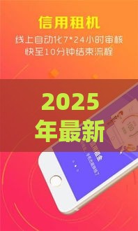 2025年最新不用审核借钱1000，试试这5个借钱的平台