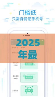 2025年最新不用下载的借款平台，整合5个安全可靠的贷款平台