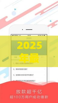 2025年最新不用下载的借款平台，整合5个安全可靠的贷款平台