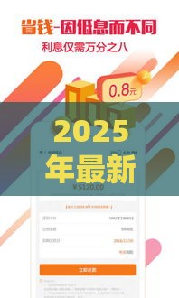 2025年最新布丁小贷核准成功被拒，整合5个借款平台最好借钱