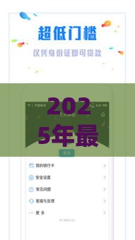 2025年最新布丁小贷核准成功被拒，整合5个借款平台最好借钱