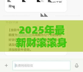 2025年最新财滚滚身份认证不通过，推荐5个65岁稳放款口子