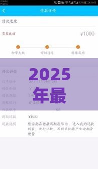2025年最新财神爷好下款吗，公布五个台胞证贷款平台