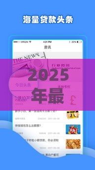 2025年最新财神爷好下款吗，公布五个台胞证贷款平台
