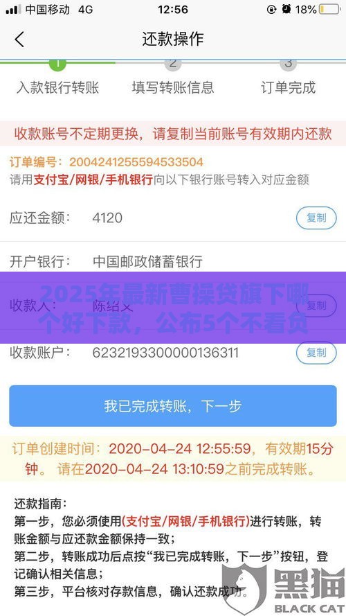 2025年最新曹操贷旗下哪个好下款，公布5个不看负债不看征信可以下款的平台