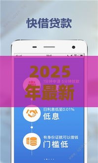 2025年最新常见借钱利息，推荐五个靠谱的车抵押贷款平台