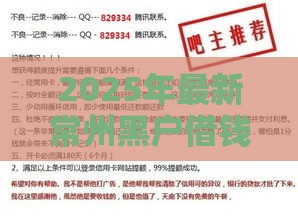2025年最新常州黑户借钱，试试这5个比较好的贷款平台