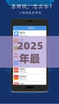 2025年最新常州哪里可以借钱，梳理5个什么贷款平台额度高