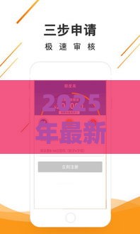 2025年最新常州手机借钱,分享5个借钱平台 2025年最新常州手机借钱,分享5个借钱平台