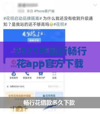 2025年最新畅行花app官方下载最新版本，看看这5个2025年下款容易的平台
