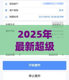 2025年最新超级黑户可以下款的口子，试试这五个小额度借钱百分百通过的平台