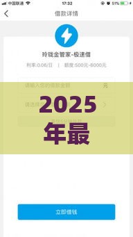 2025年最新超级黑户可以下款的口子，试试这五个小额度借钱百分百通过的平台