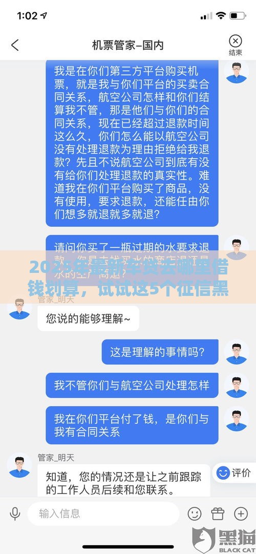 2025年最新车贷去哪里借钱划算，试试这5个征信黑有当前逾期还能下款的平台