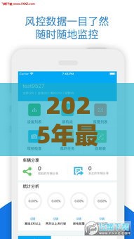 2025年最新车贷容易下款的软件,分享五个360贷款平台 2025年最新车贷容易下款的软件,分享五个360贷款平台