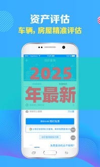2025年最新车贷容易下款的软件,分享五个360贷款平台 2025年最新车贷容易下款的软件,分享五个360贷款平台