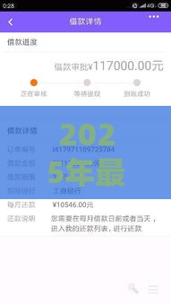 2025年最新车主贷容易通过吗，公布五个平台可以百分百借款网贷