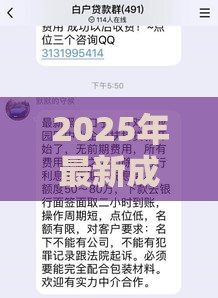 2025年最新成都借钱当天，梳理五个黑户1000元必下的口子