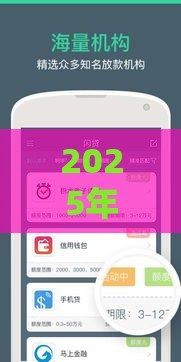 2025年最新成都龙泉驿个人借钱平台，分享五个用手机号贷款的平台