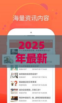 2025年最新诚信借钱，整合五个网贷平台利息低