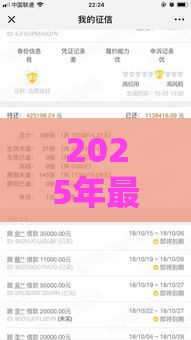 2025年最新诚易好借有下款的吗，公布5个网贷平台哪些不上征信