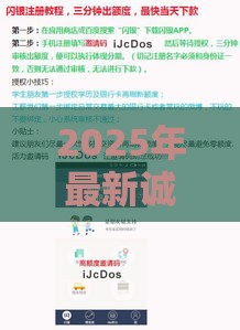 2025年最新诚意贷容易下款吗，梳理五个正规平台贷款