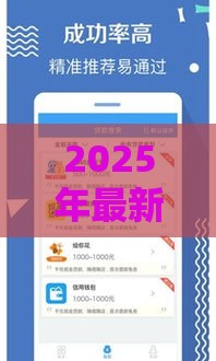 2025年最新橙花花贷款好下款吗，分享5个容易下款的借款平台