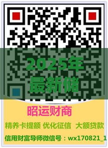 2025年最新储蓄卡怎么借钱，整理5个不上征信贷款平台查询