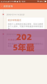 2025年最新触宝白条审核不通过，整合5个黑户平台能借到钱的
