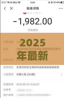 2025年最新触宝白条审核不通过，整合5个黑户平台能借到钱的